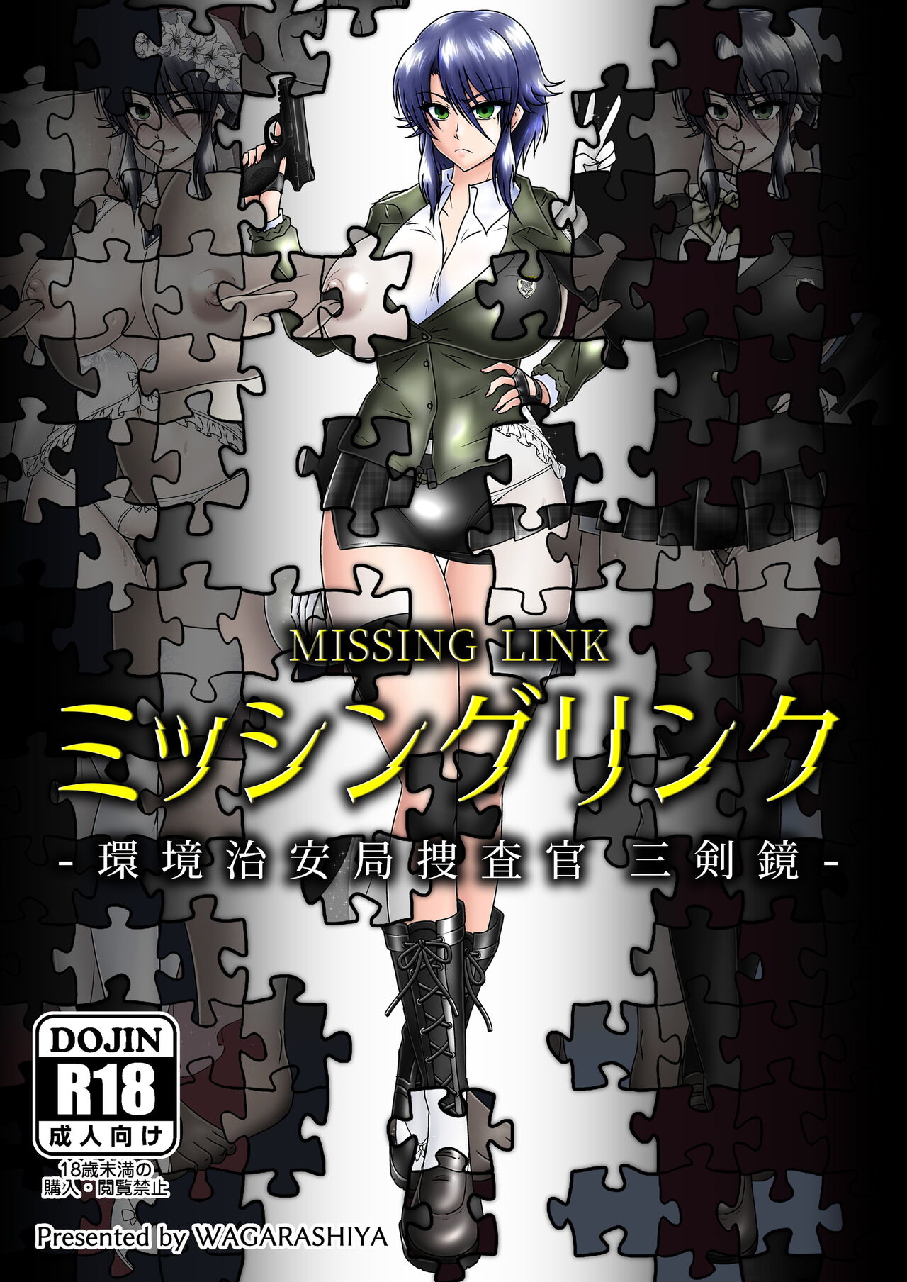 MISSING LINK - Kankyou Chiankyoku Sousakan Mitsurugi Kagami page 1 full