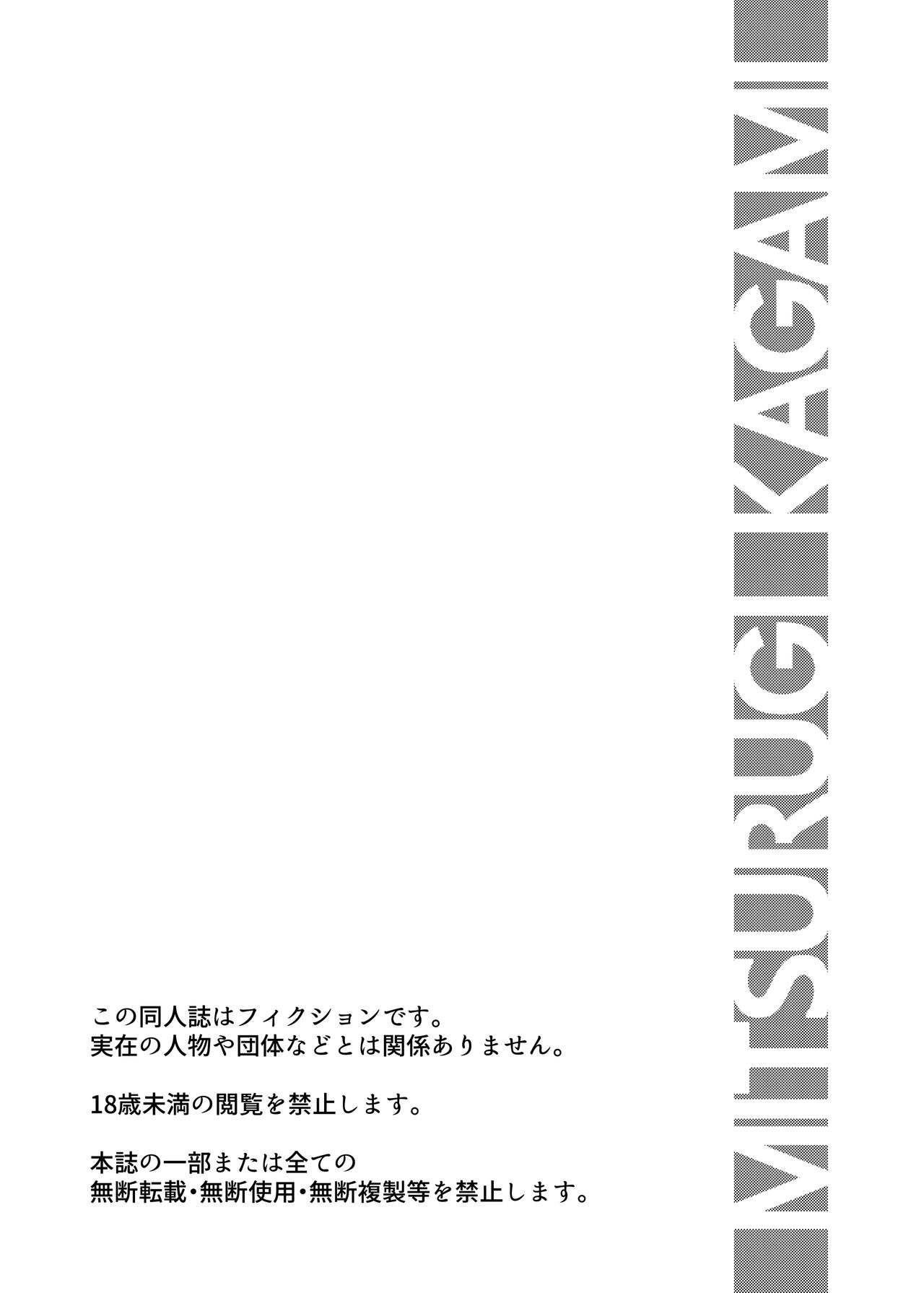 MISSING LINK - Kankyou Chiankyoku Sousakan Mitsurugi Kagami page 3 full