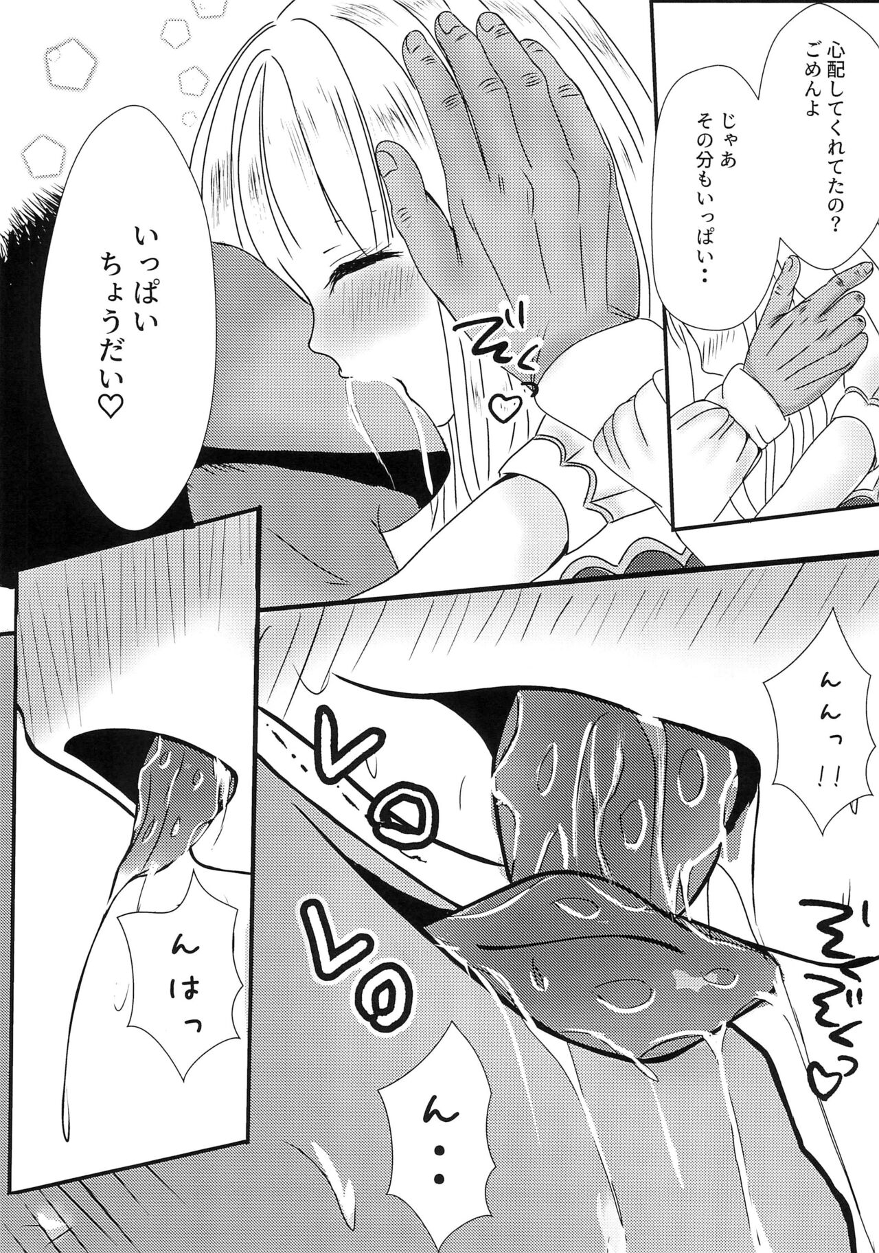 Boku to Oshi no Icha Love Seikatsu!! page 7 full