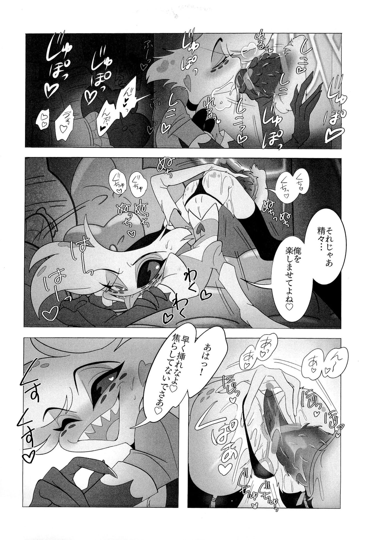 Sweet Shots page 11 full