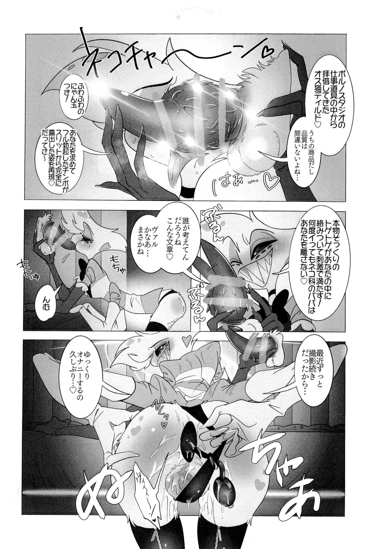 Sweet Shots page 9 full