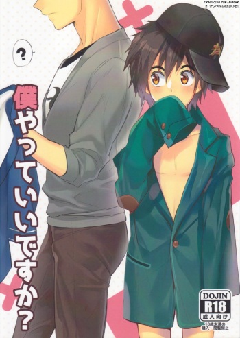 (SPARK10) [Gumiyasan (Hiya)] Boku yatte ii desuka? (Big Hero 6) [Spanish] [Avatar-kun] cover