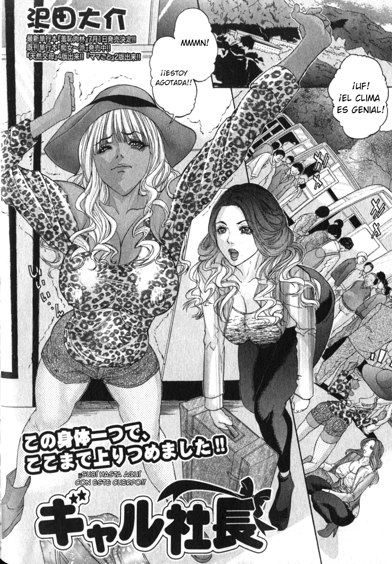 Gal Shachou | Girl Director page 2 full
