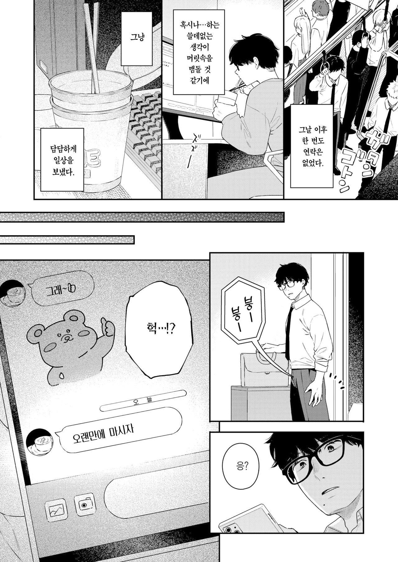 Tsuduraori | 굽이굽이 page 5 full