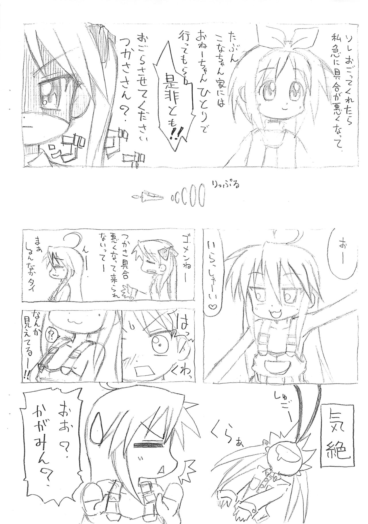 Kusou Ore ni Harujion sae areba page 5 full