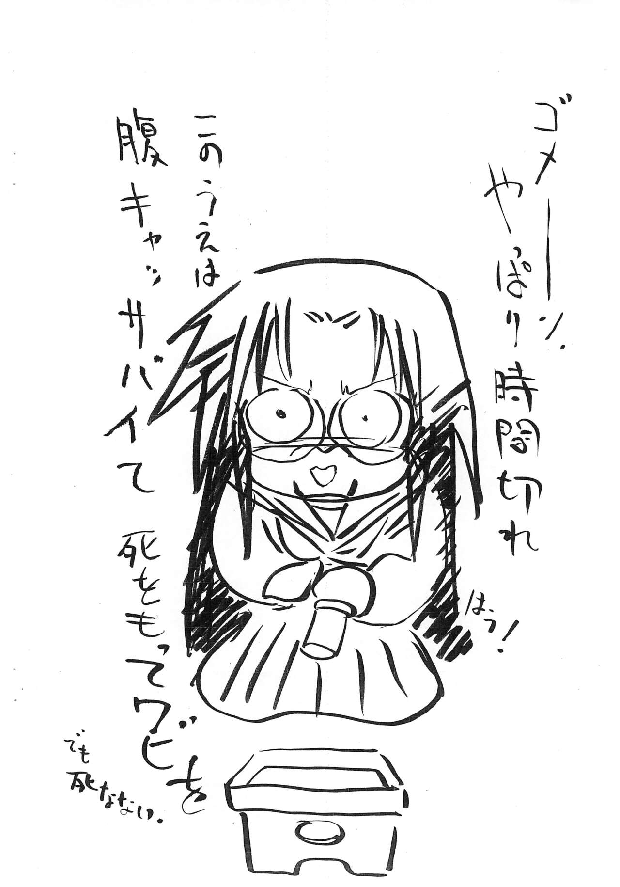 Kusou Ore ni Harujion sae areba page 9 full