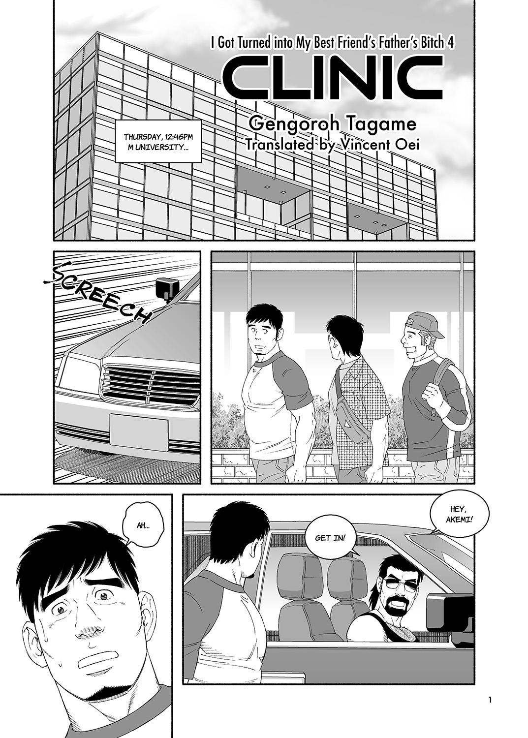 Tagame Gengoroh the Clinic page 1 full