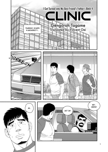 Tagame Gengoroh the Clinic cover