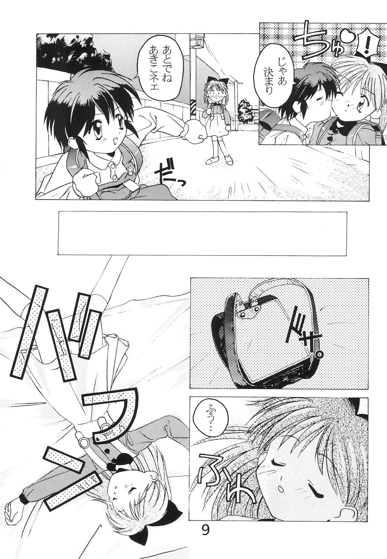 "Naisho" tte koto. REMIX page 11 full
