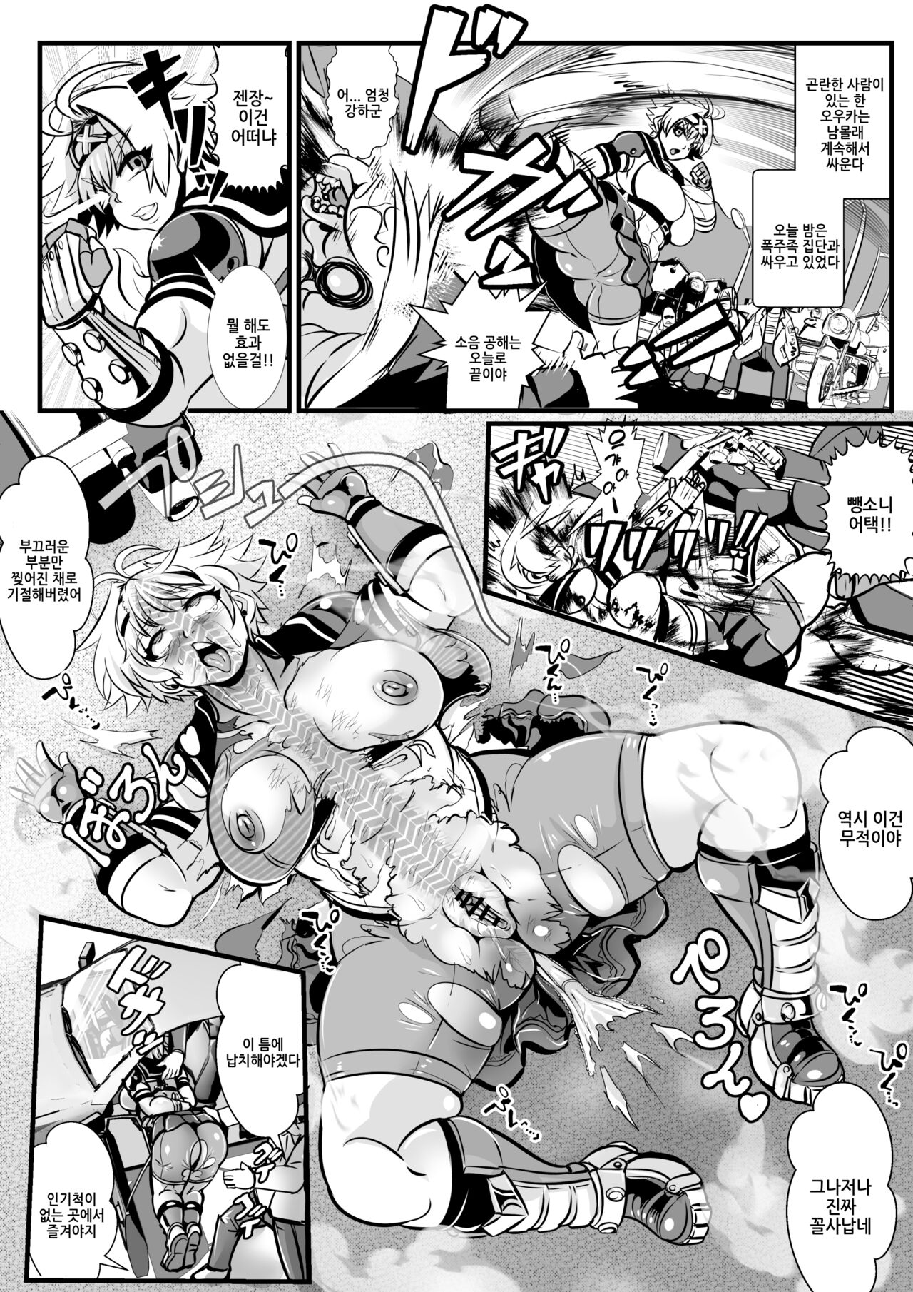 tokko- iinkai ouka・ komikaraizu tanpen manga tu me a wase syuu page 10 full