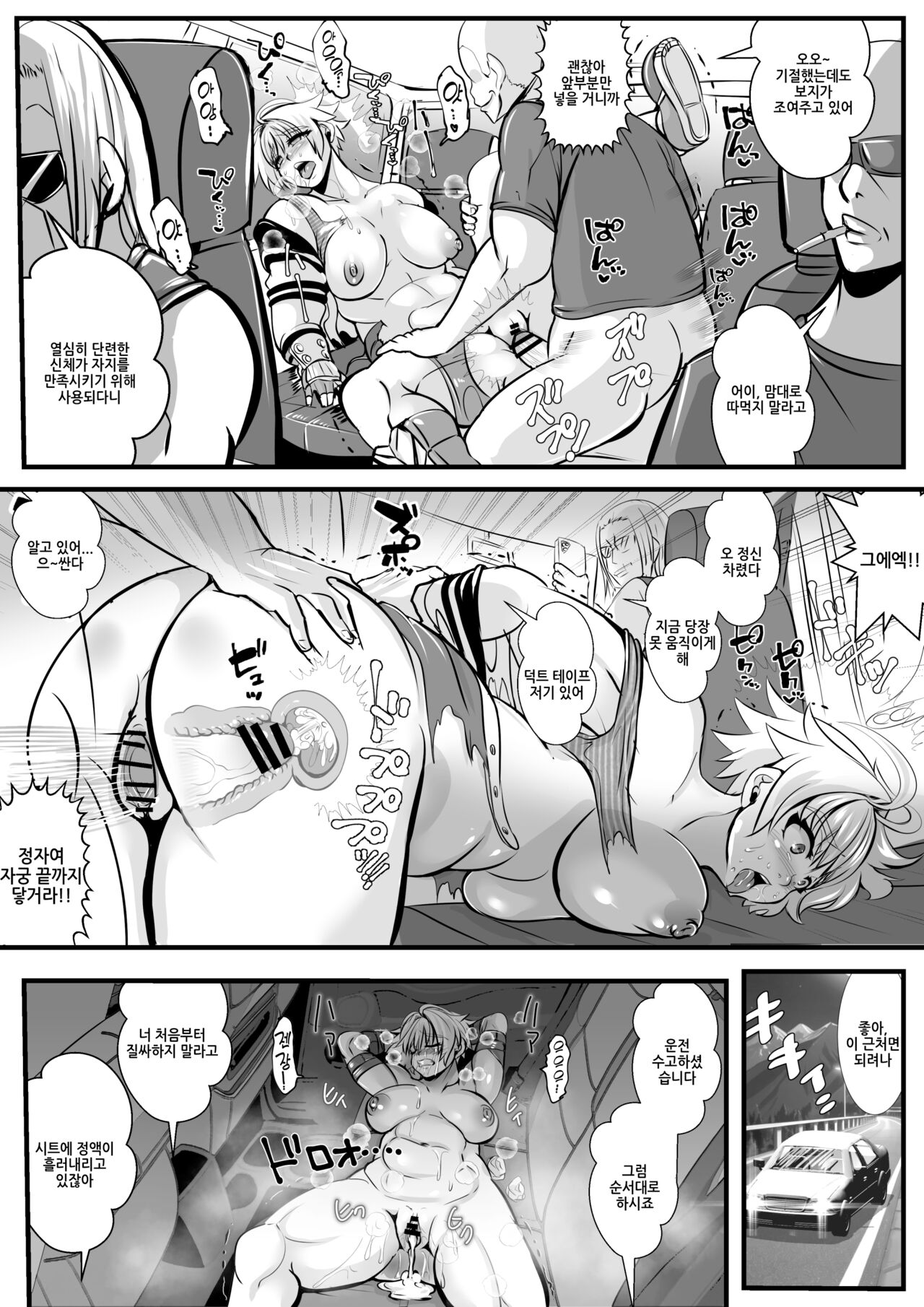 tokko- iinkai ouka・ komikaraizu tanpen manga tu me a wase syuu page 11 full