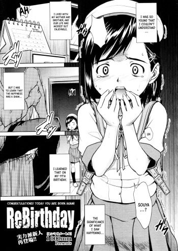 [1000mm] ReBirthday (COMIC Tenma 2009-11) [English] =TB= cover