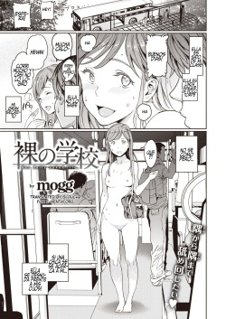 Hadaka no Gakkou - Su vida diaria al desnudo.