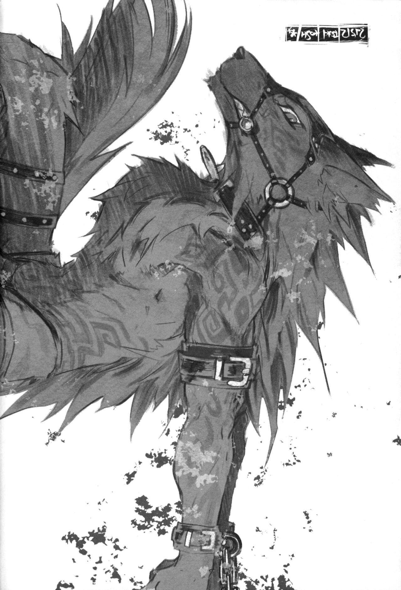 Kousokukemoniisan 4 page 12 full