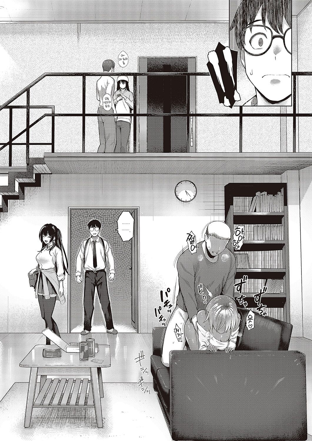 Majime to Fumajime 2 | 범생이와 날라리 2 page 11 full