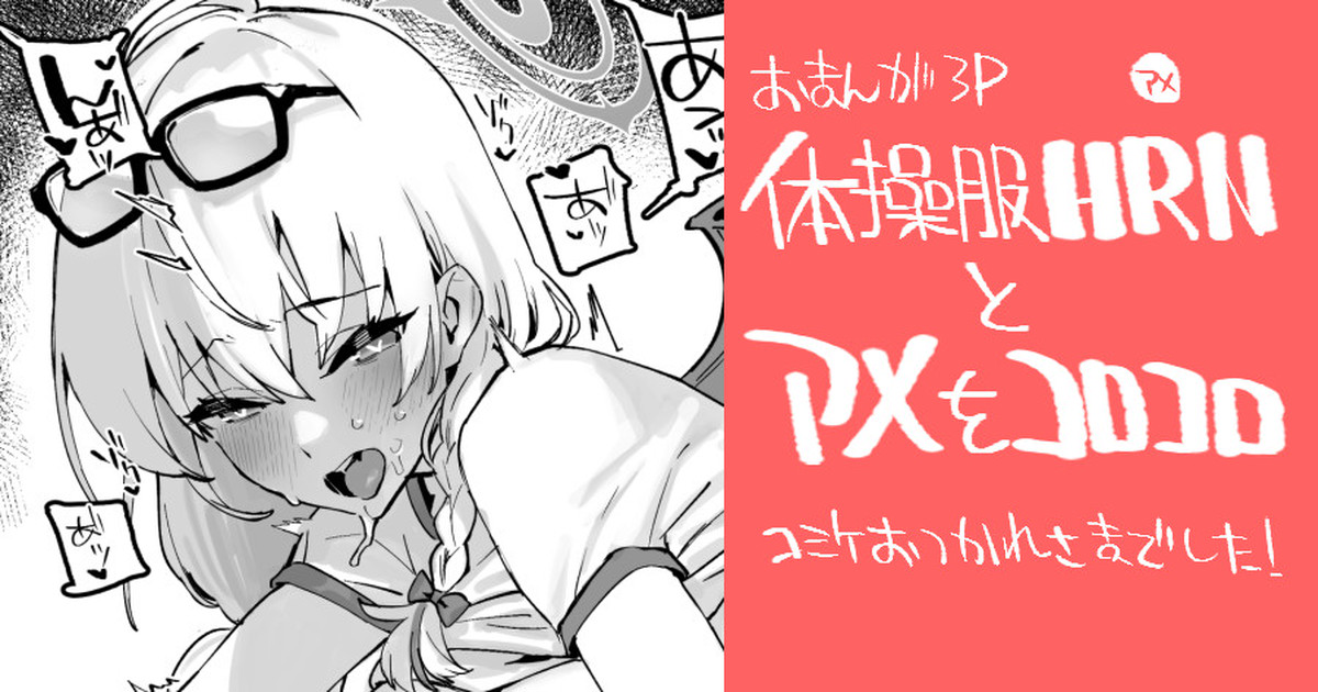 Taisoufuku HRN to... page 1 full