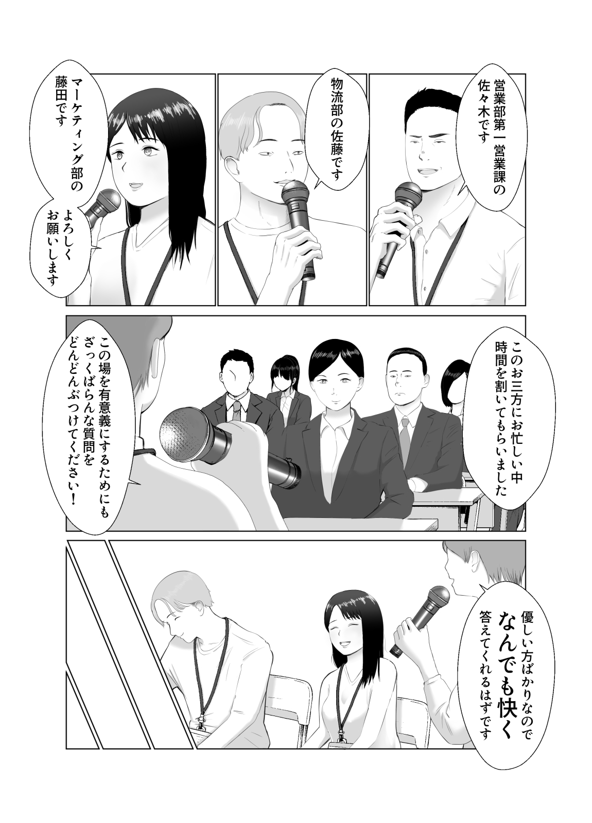 Netorase, Gokentou kudasai 4 ~Kindan no Shinsitsu Hametori~ page 4 full