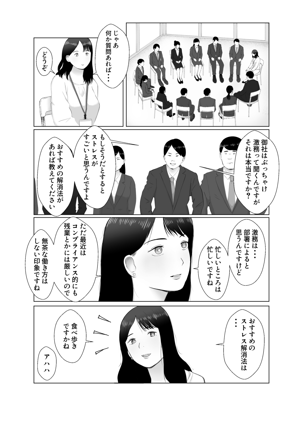 Netorase, Gokentou kudasai 4 ~Kindan no Shinsitsu Hametori~ page 5 full