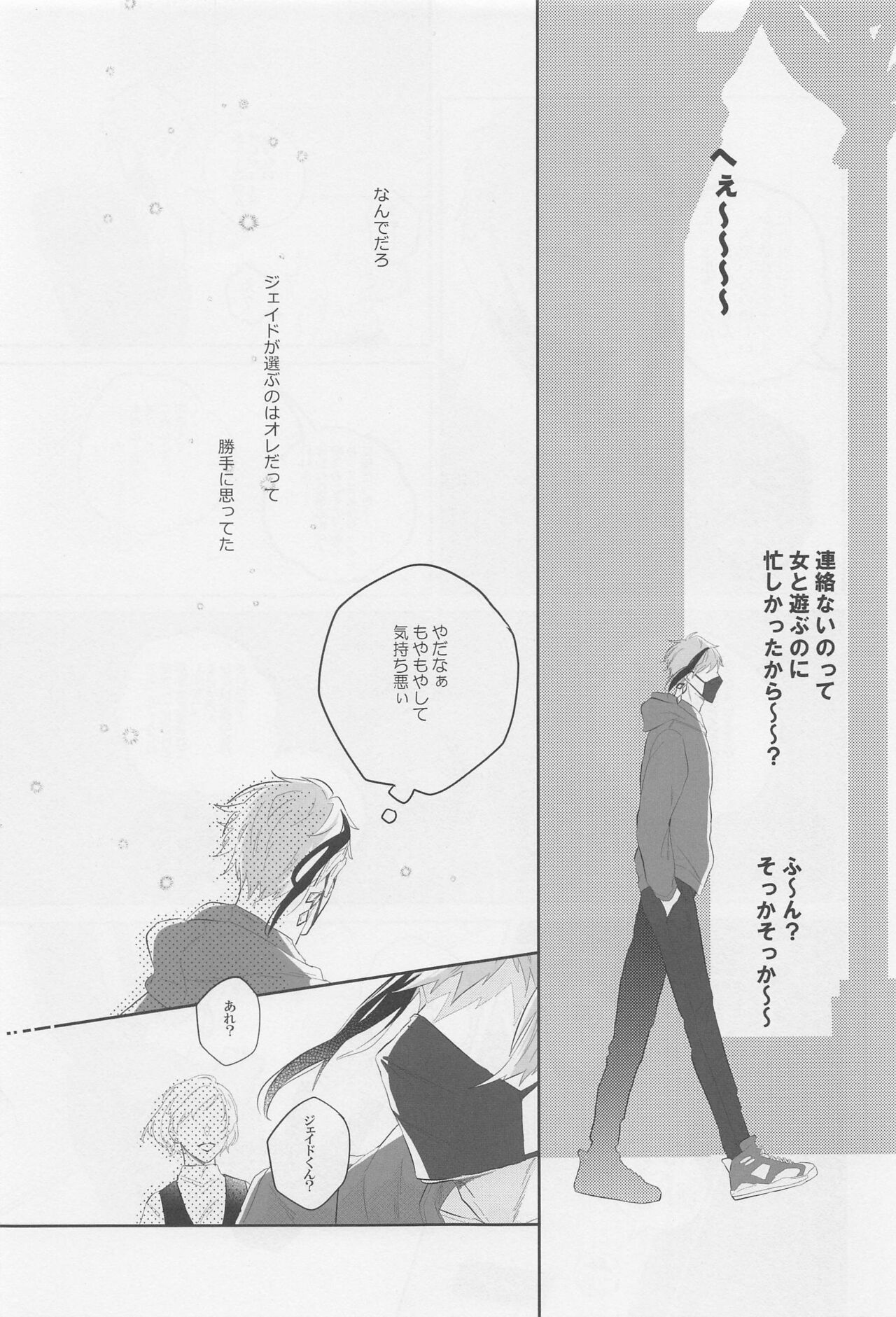 Okubyoumono ni Yoroshiku page 10 full