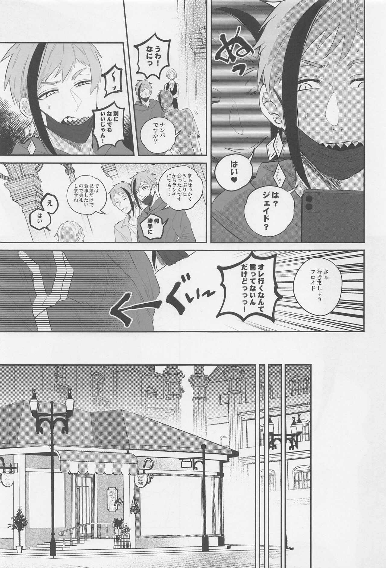 Okubyoumono ni Yoroshiku page 12 full