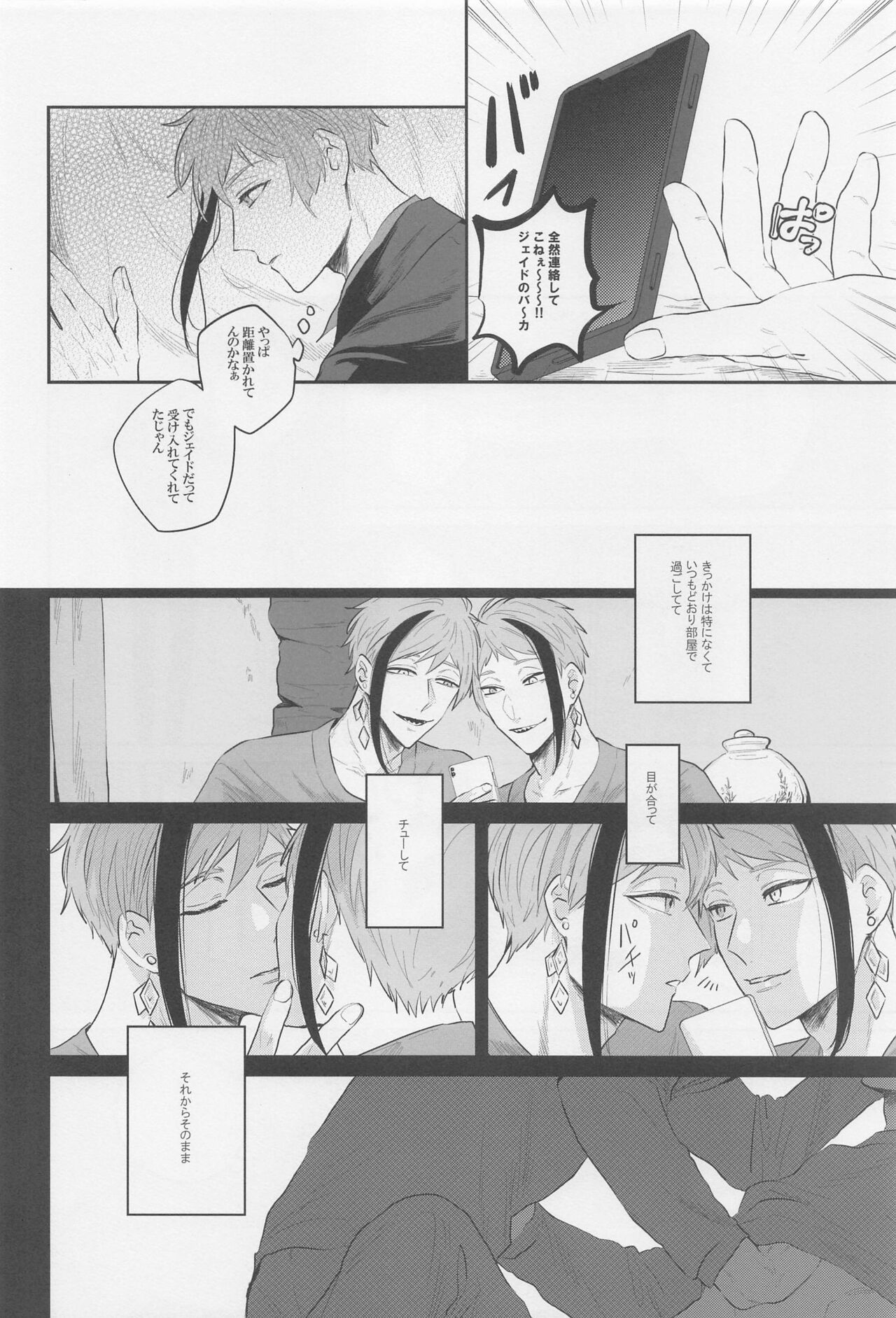 Okubyoumono ni Yoroshiku page 5 full
