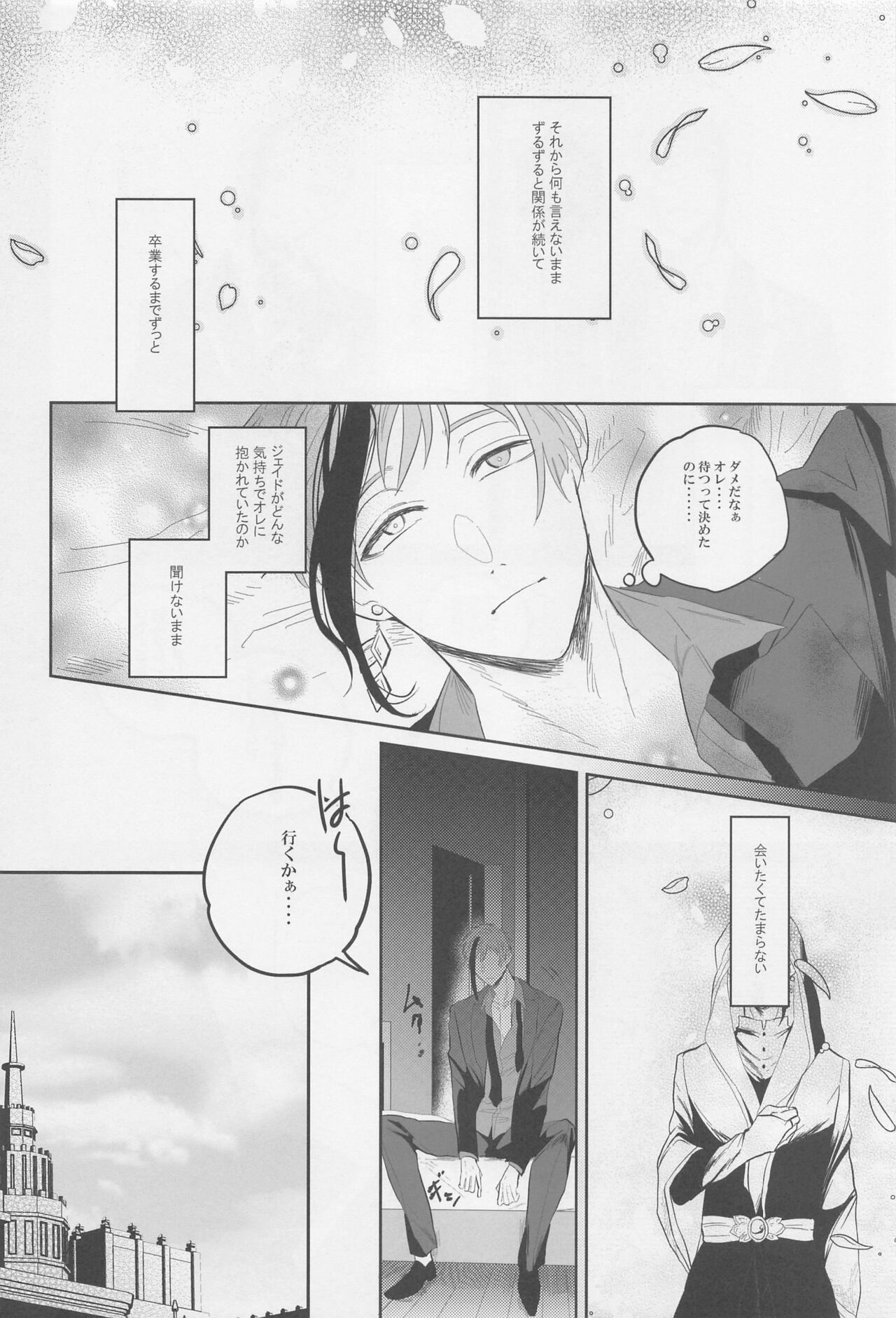 Okubyoumono ni Yoroshiku page 7 full