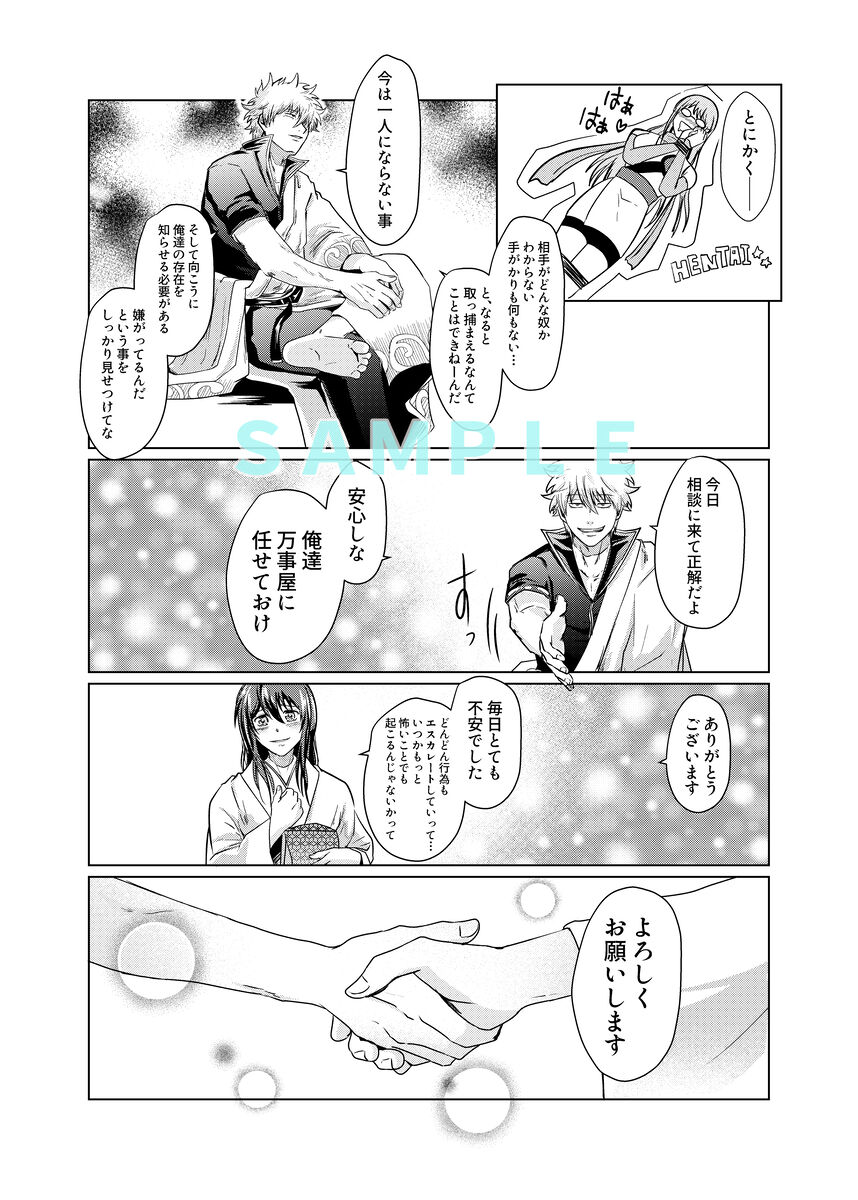  page 6 full