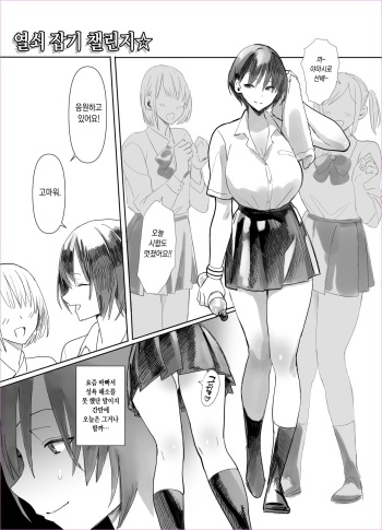 [Kokusan JK (Velzhe)] 鍵キャッチチャレンジ[Korean] [Ongoing] cover