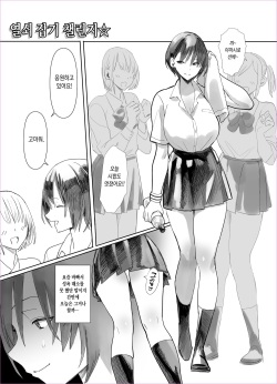 鍵キャッチチャレンジ