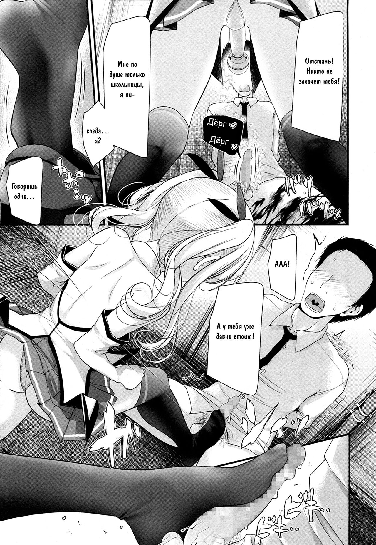 Magical Granny Orgasm☆Chiyo-san page 9 full