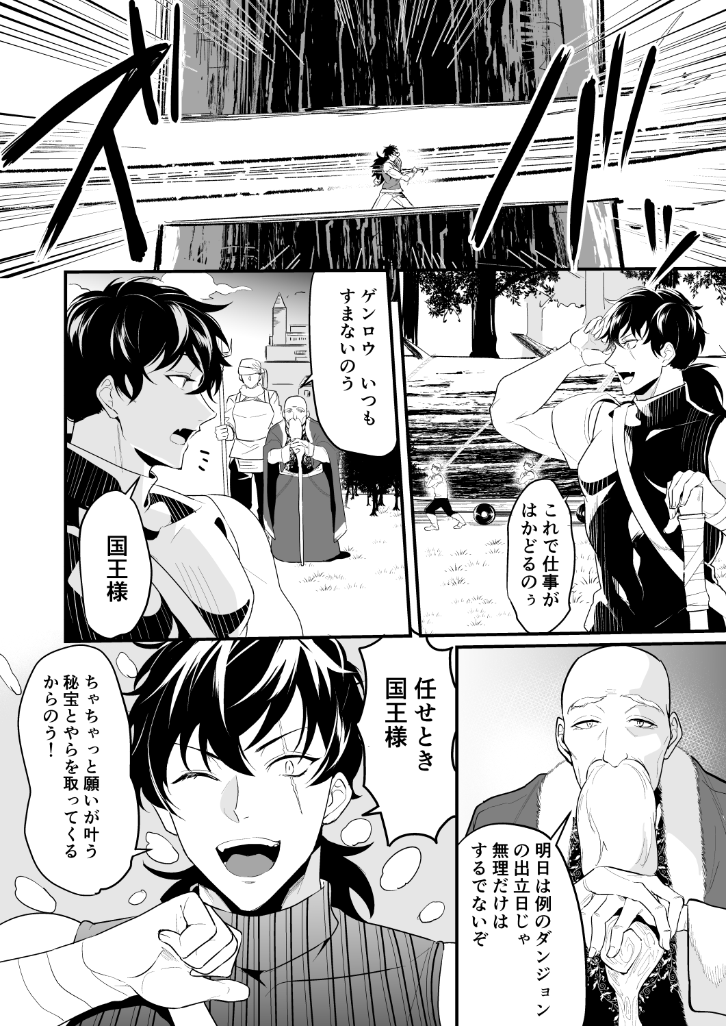 ナイツインエロトラップダンジョン2 page 5 full