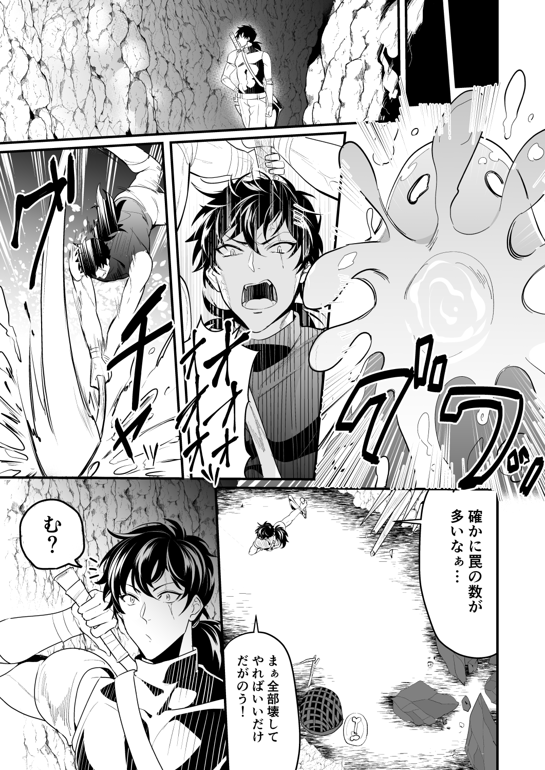 ナイツインエロトラップダンジョン2 page 8 full