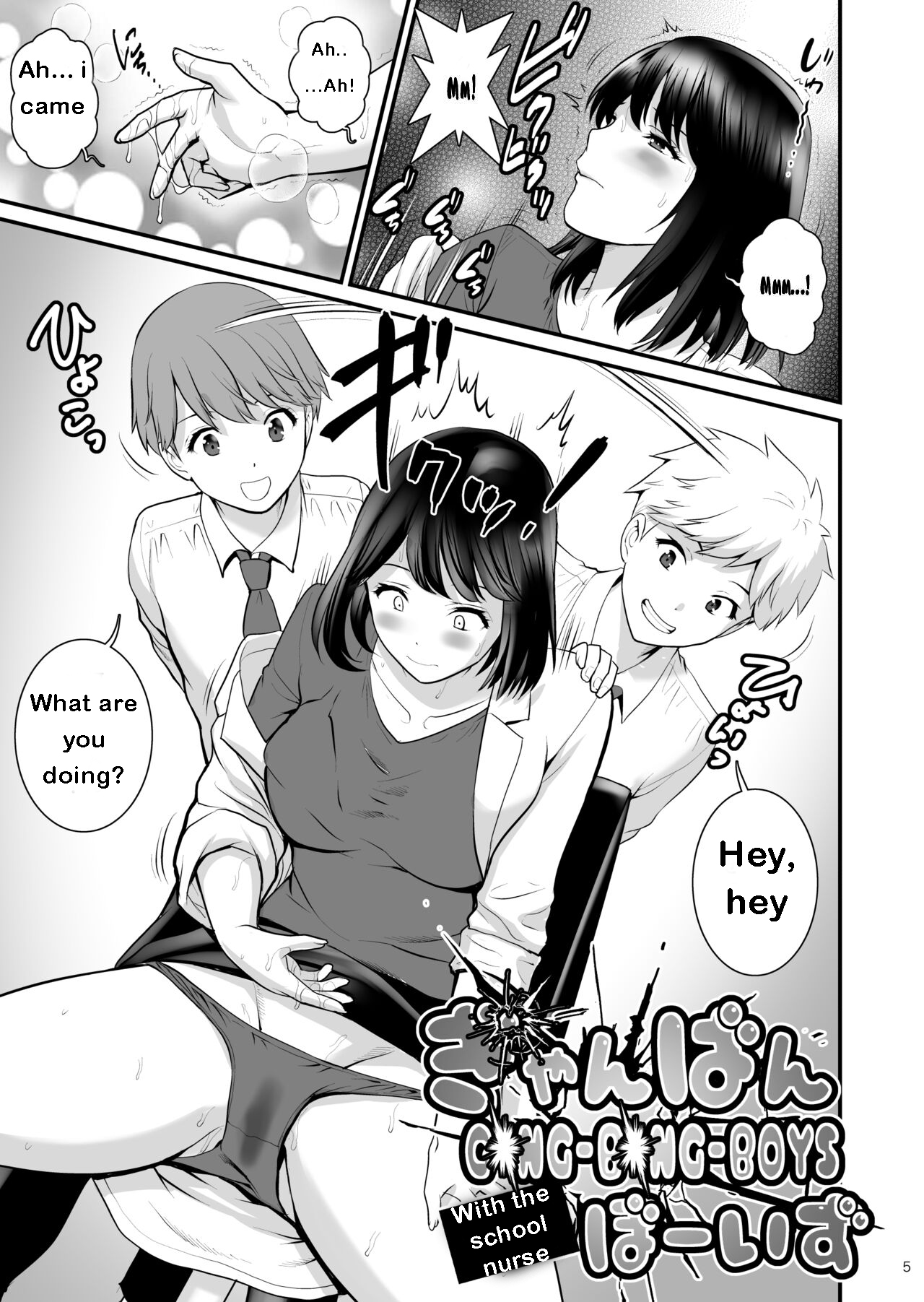Gang-Bang-Boys page 3 full