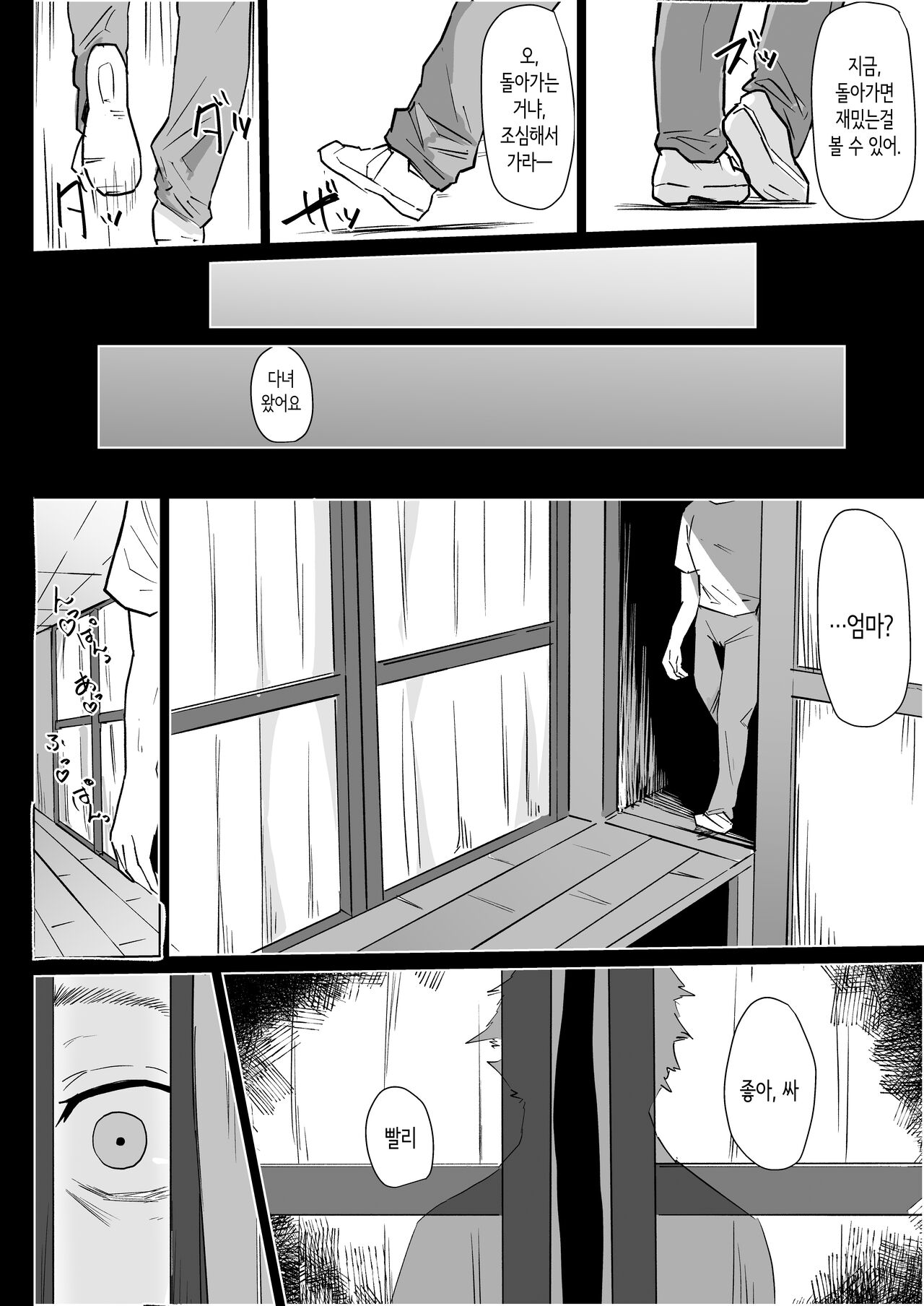 Hontou ni Watashi de Ii no? | 정말로 나라도 괜찮아? page 12 full
