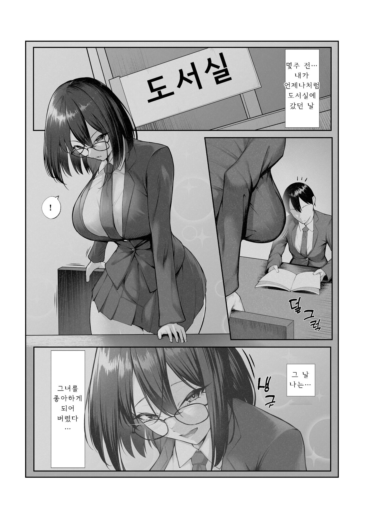 Boku dake shiranai kanojo no `sugata'. page 4 full