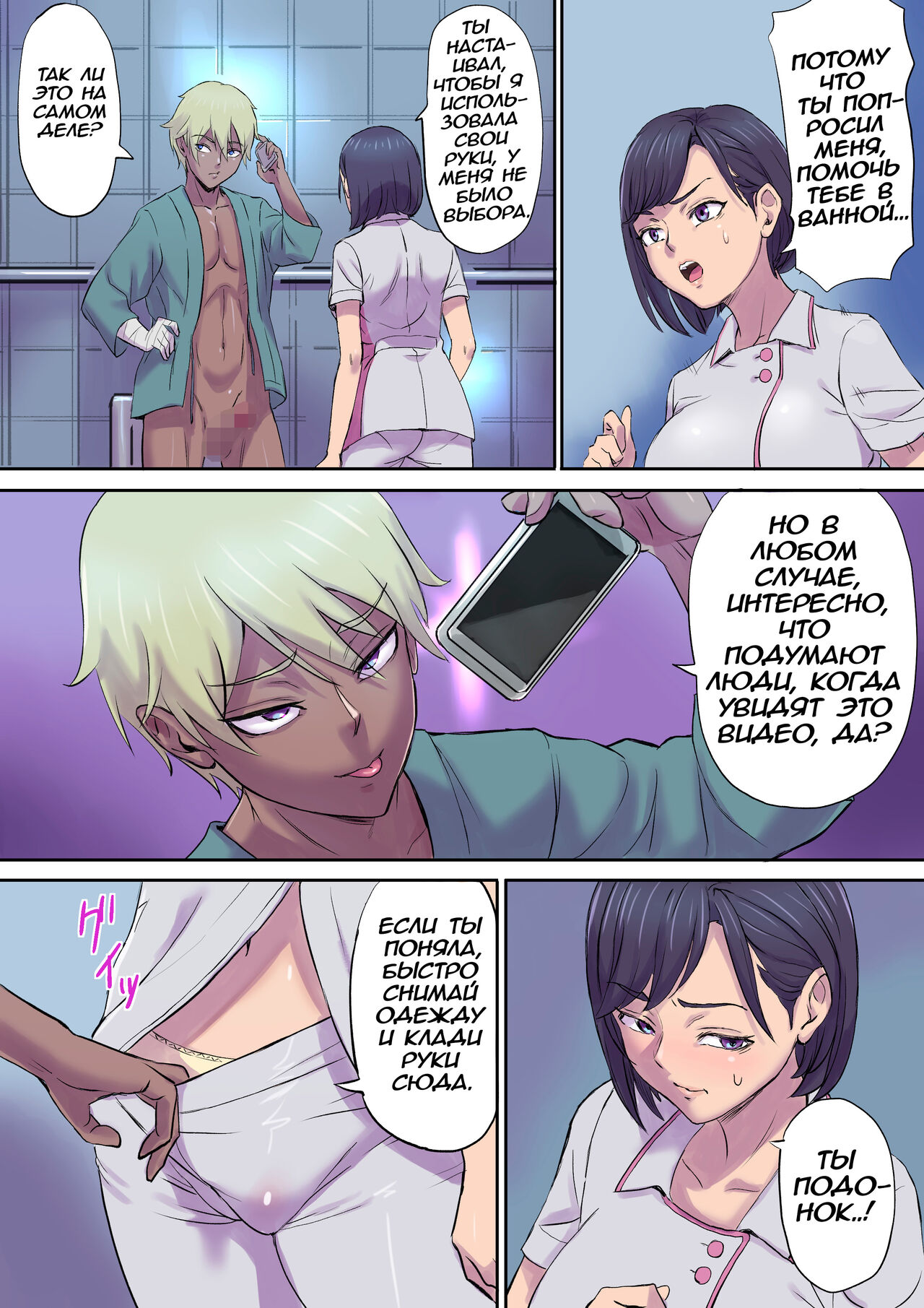 Tonari no Bed de Netorareru Kangoshi Jukubo | Секс зрелой медсестры на койке по соседству с сыном page 11 full