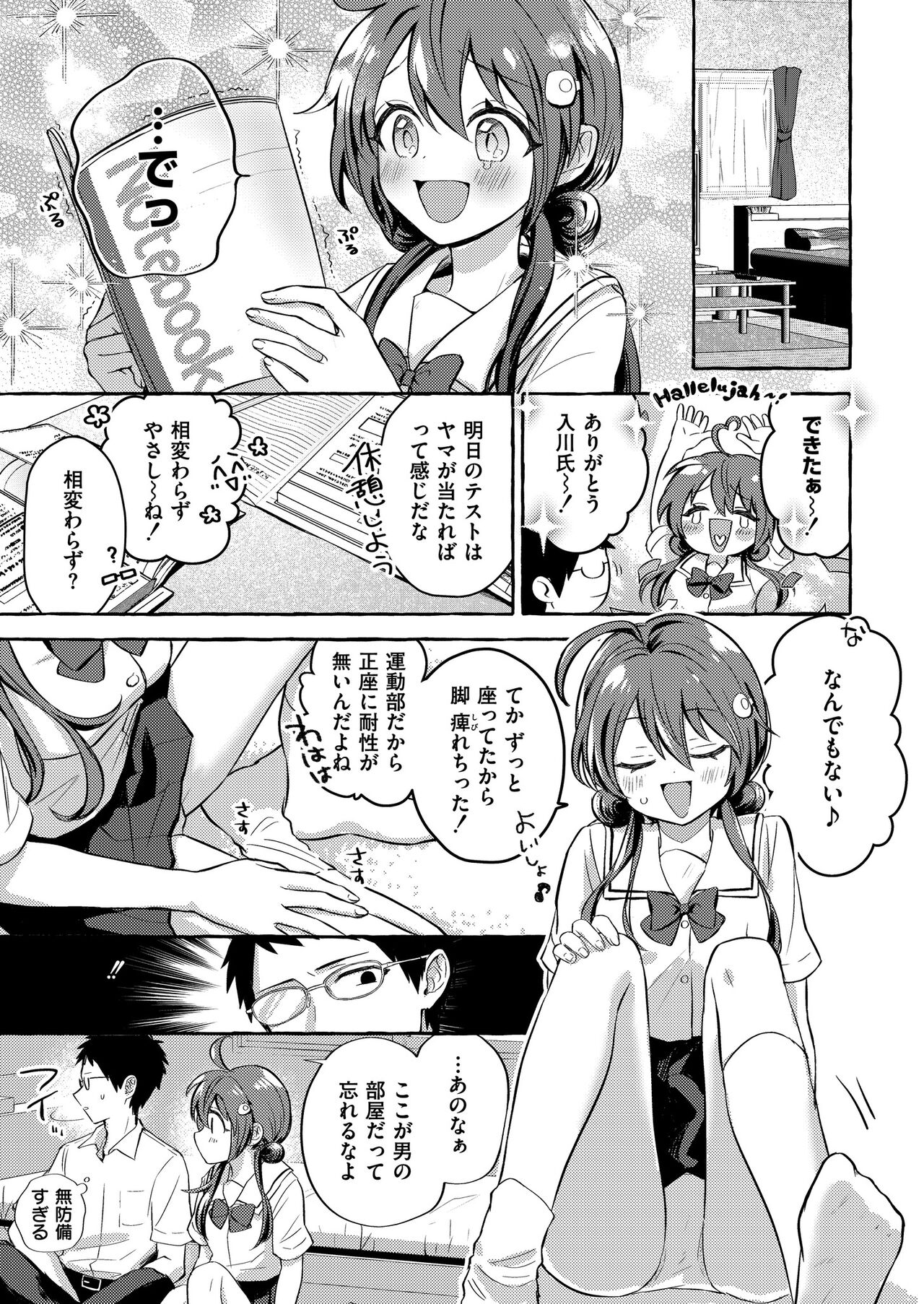 Comic Kaien VOL.12 page 7 full