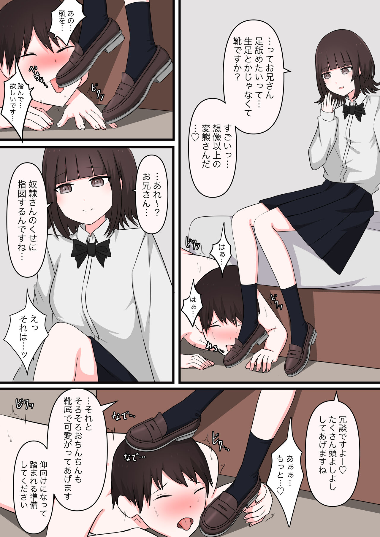 M性感行ってみた【臆病者編】 page 12 full