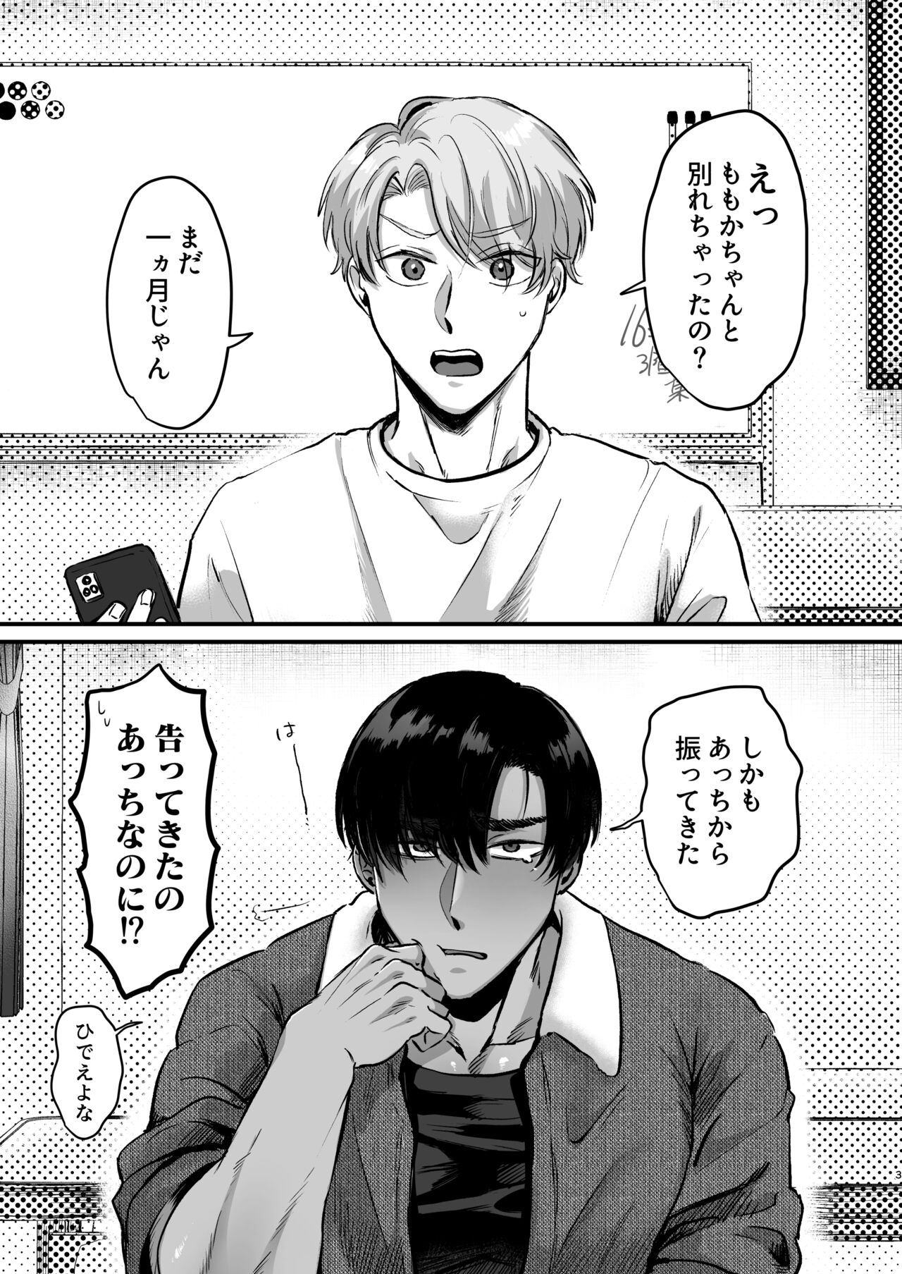 Escalate ~Kusugutta gari Kokufuku Chiryo ni Tsukiatte Morau Dake no hazu ga, kanji-sugi Jirasa re sekkusu de renzoku akume suru Hanashi~ page 3 full