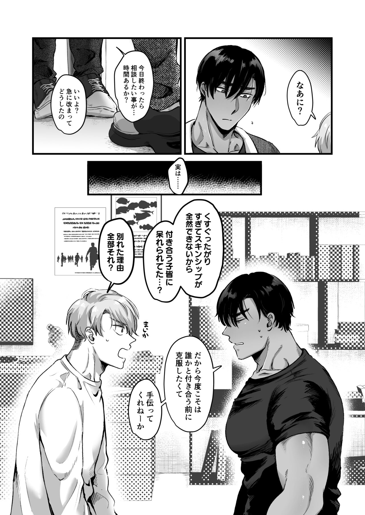 Escalate ~Kusugutta gari Kokufuku Chiryo ni Tsukiatte Morau Dake no hazu ga, kanji-sugi Jirasa re sekkusu de renzoku akume suru Hanashi~ page 5 full
