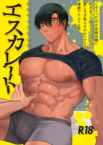[Oniku Teikoku (Po Me Juntarou)] Escalate ~Kusugutta gari Kokufuku Chiryo ni Tsukiatte Morau Dake no hazu ga, kanji-sugi Jirasa re sekkusu de renzoku akume suru Hanashi~ cover