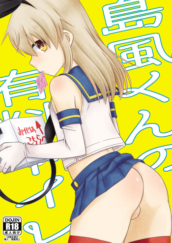 [Mariana Kaikou Kikaku (Mikami Hokuto)] Shimakaze-kun no Yuuryou Toilet (Kantai Collection -KanColle-) [Digital] cover