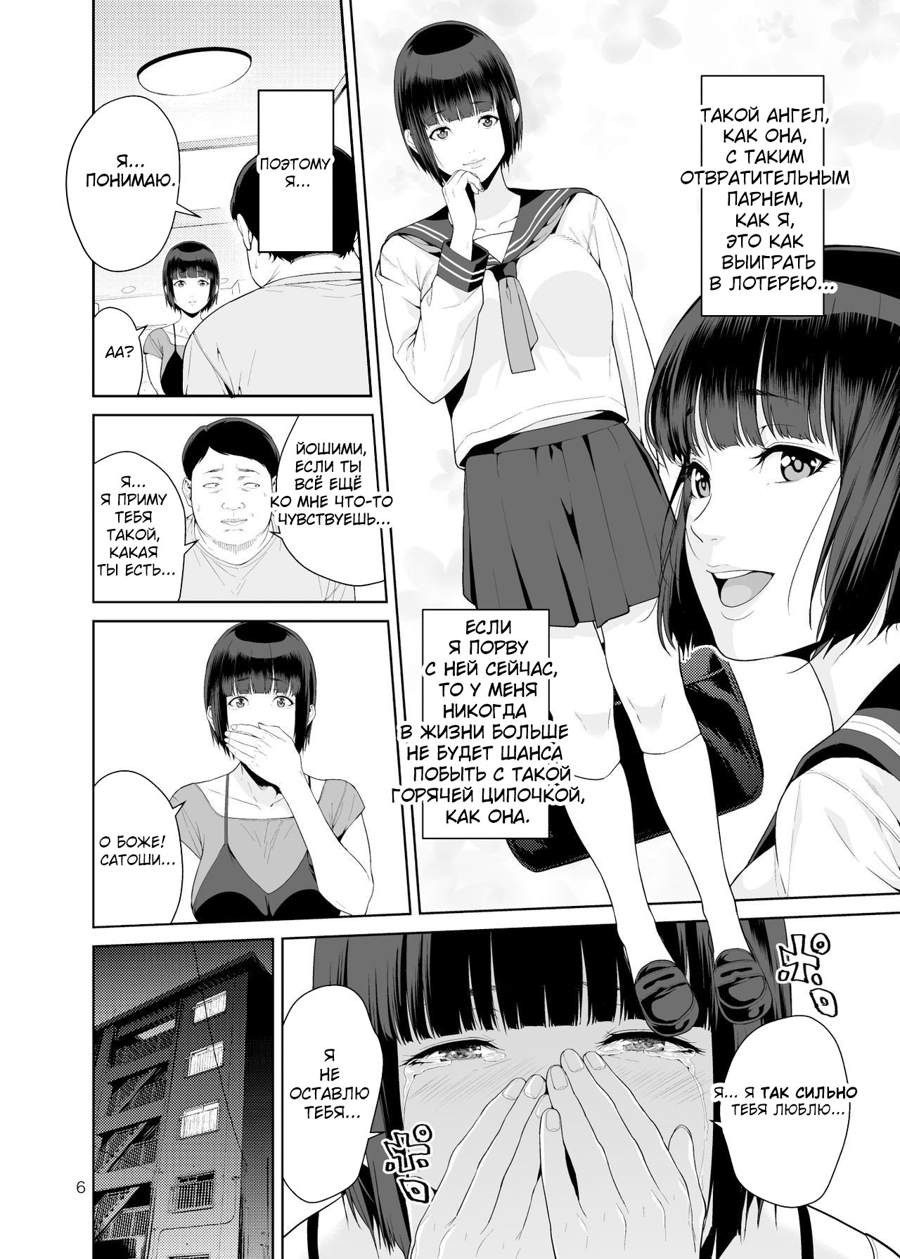 Rental Kanojo | Девушка в аренду page 5 full