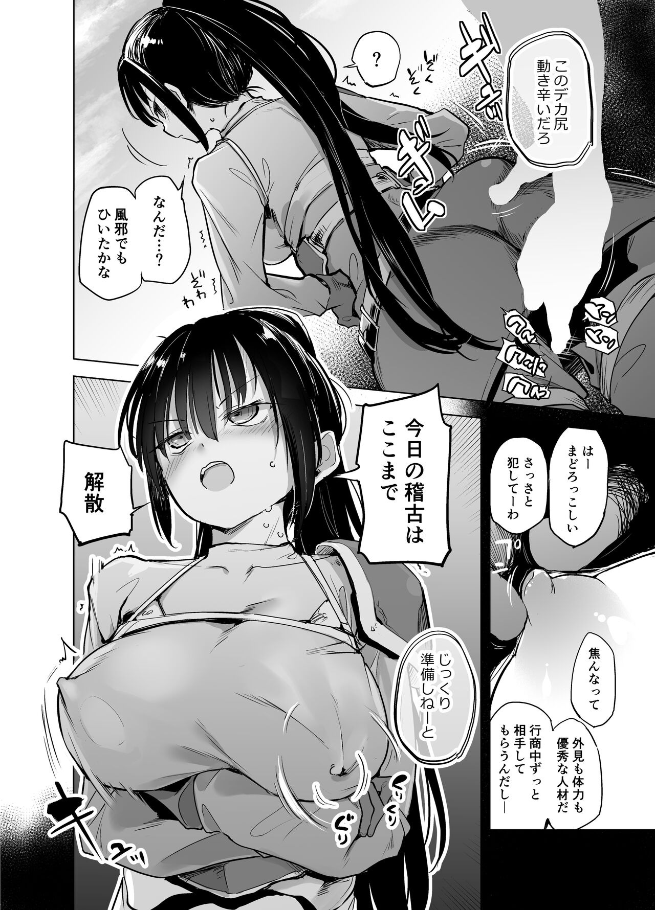 Yuusha Aaaaah to Nakama-tachi onna senshi no shoubu-fuku page 12 full