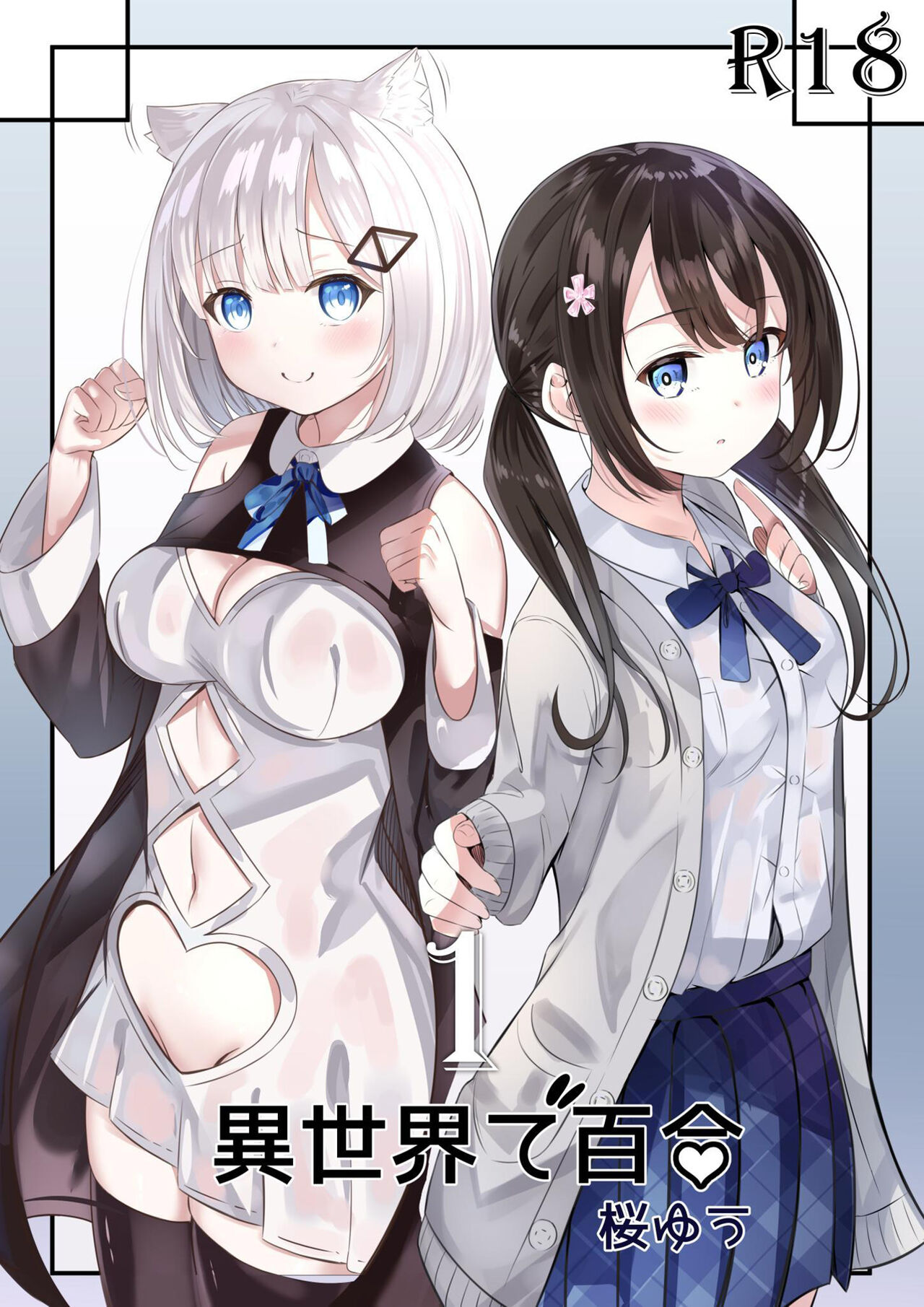Isekai de Yuri 1 page 1 full