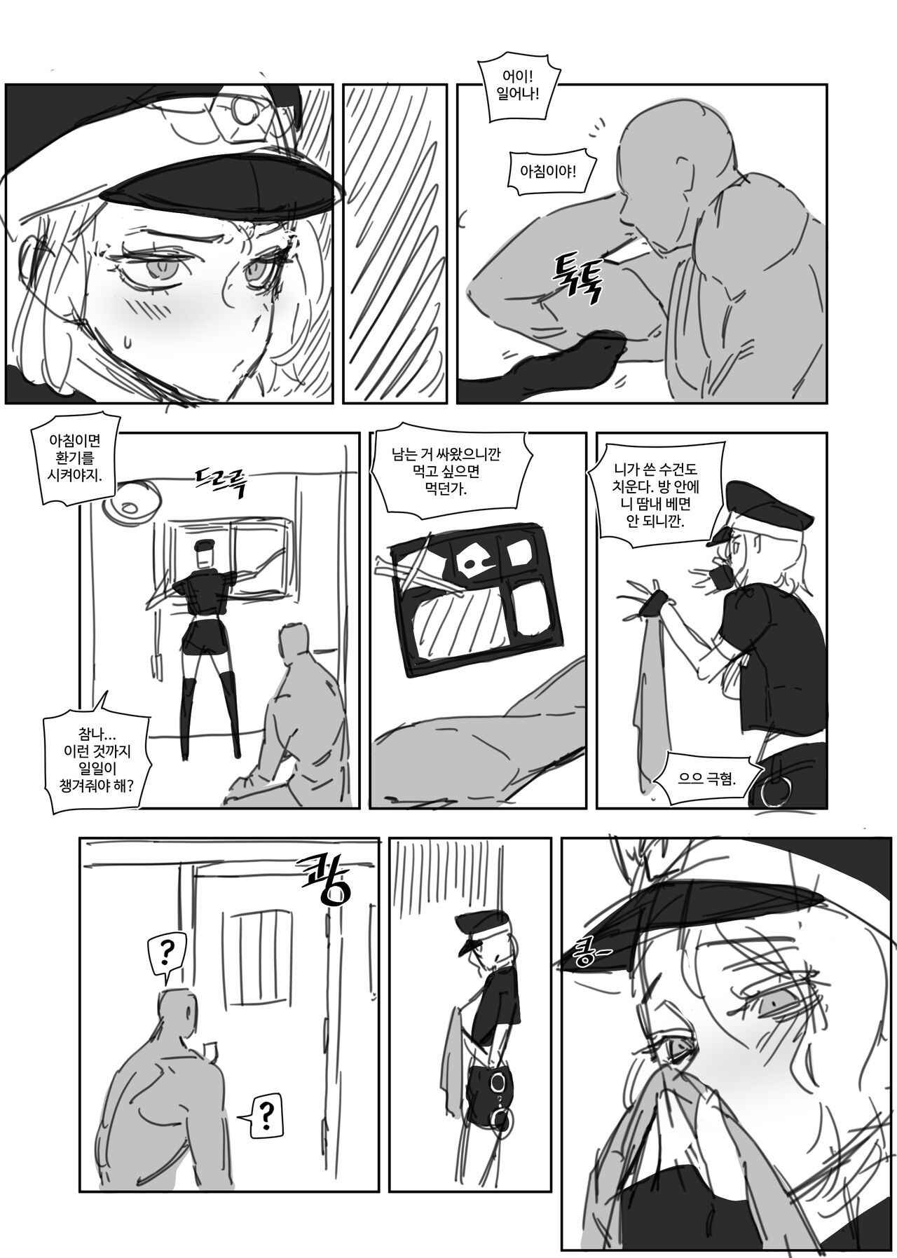 한사랑법원 피고인 김알파 page 11 full