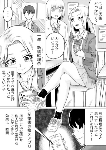 [Garagara Tarou] Namaiki Kouhai JK ni Saimin Kakete Kyouhaku Rape suru cover