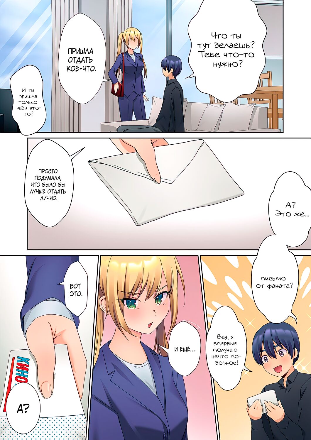 Mukuchi na Kanojo no Seikantai ~Koe wa Dasanai kedo Karada wa Shoujiki da ne, Zubunure da yo | Эрогенная зона тихой девочки - глава 5 page 11 full
