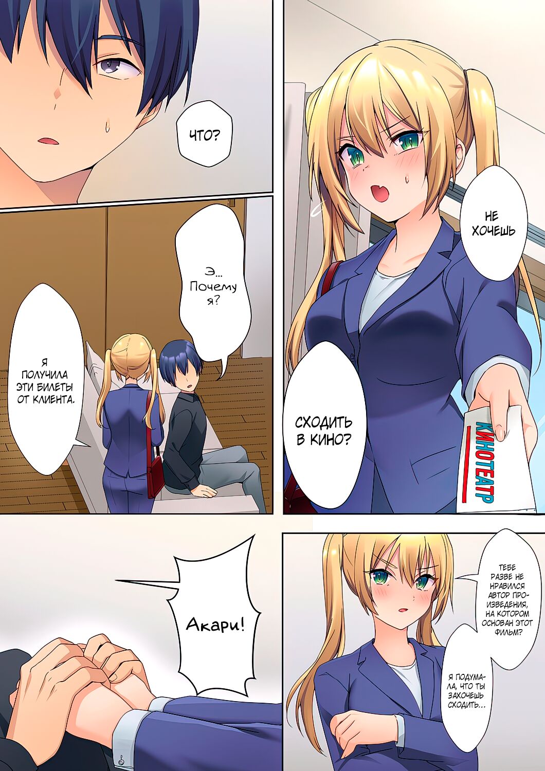 Mukuchi na Kanojo no Seikantai ~Koe wa Dasanai kedo Karada wa Shoujiki da ne, Zubunure da yo | Эрогенная зона тихой девочки - глава 5 page 12 full