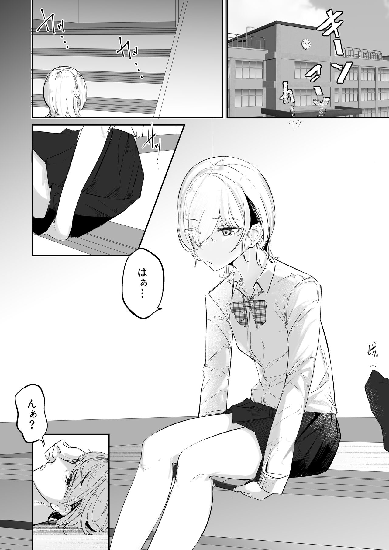 Totte Kuwareru. page 3 full
